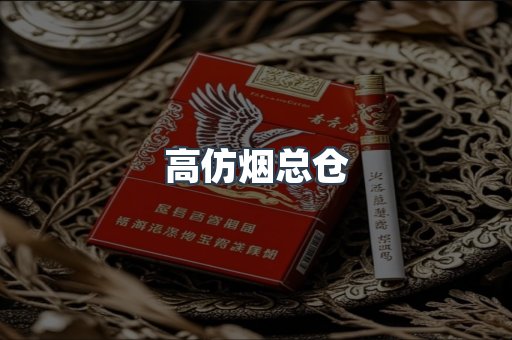 越南香烟系列